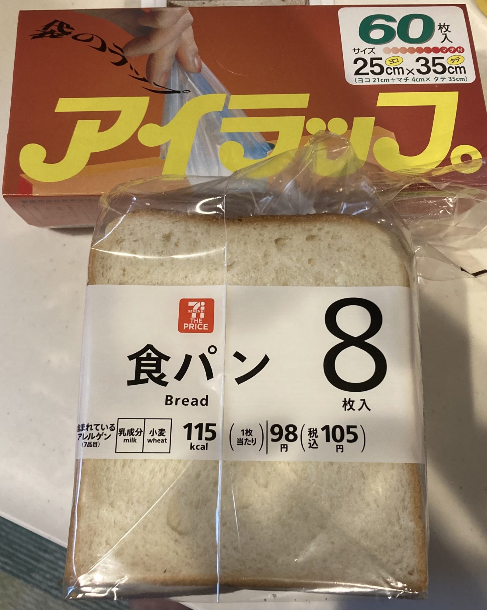 激安パンも高級パンに!?アイラップで作る時短フレンチトーストが美味