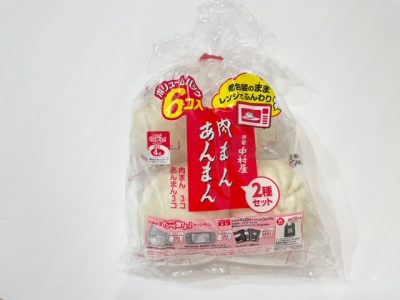 個包装にリニューアル！温めが断然ラクになった、中村屋の「肉まん・あんまん」