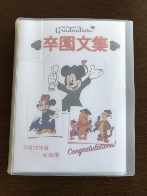 402☆卒園文集の作り方！ページ数は？内容や構成は？編集後記に何を書く？