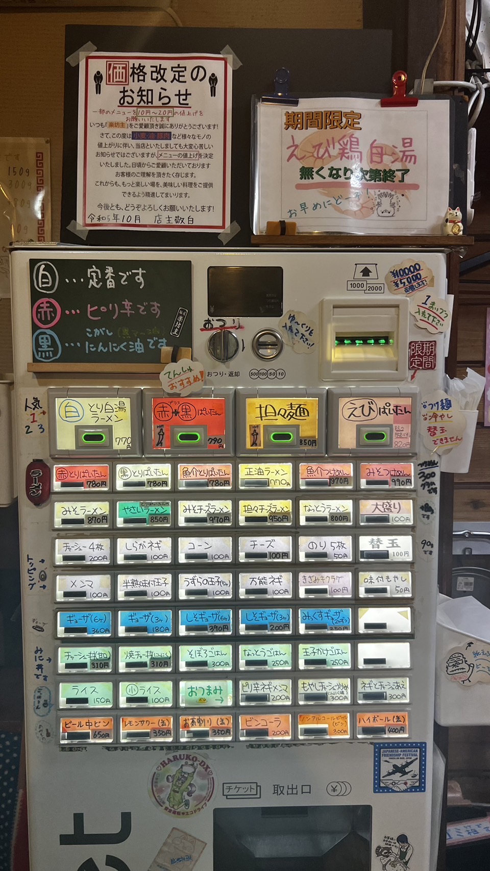 立川市でNO,1ラーメンに輝いた『楽坊主』 メニューが多いので子連れにもおすすめ♪