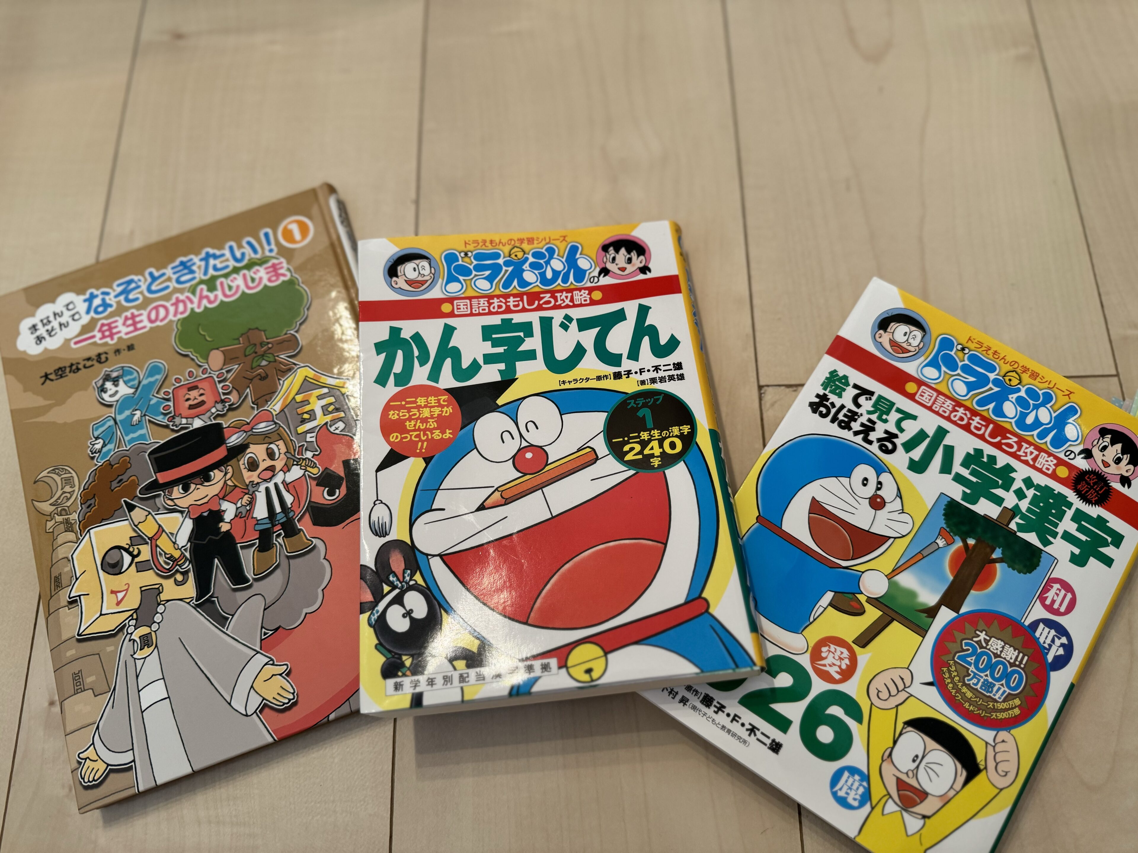 漢字に無関心だった小学1年生の娘が漢字に夢中になったワケ