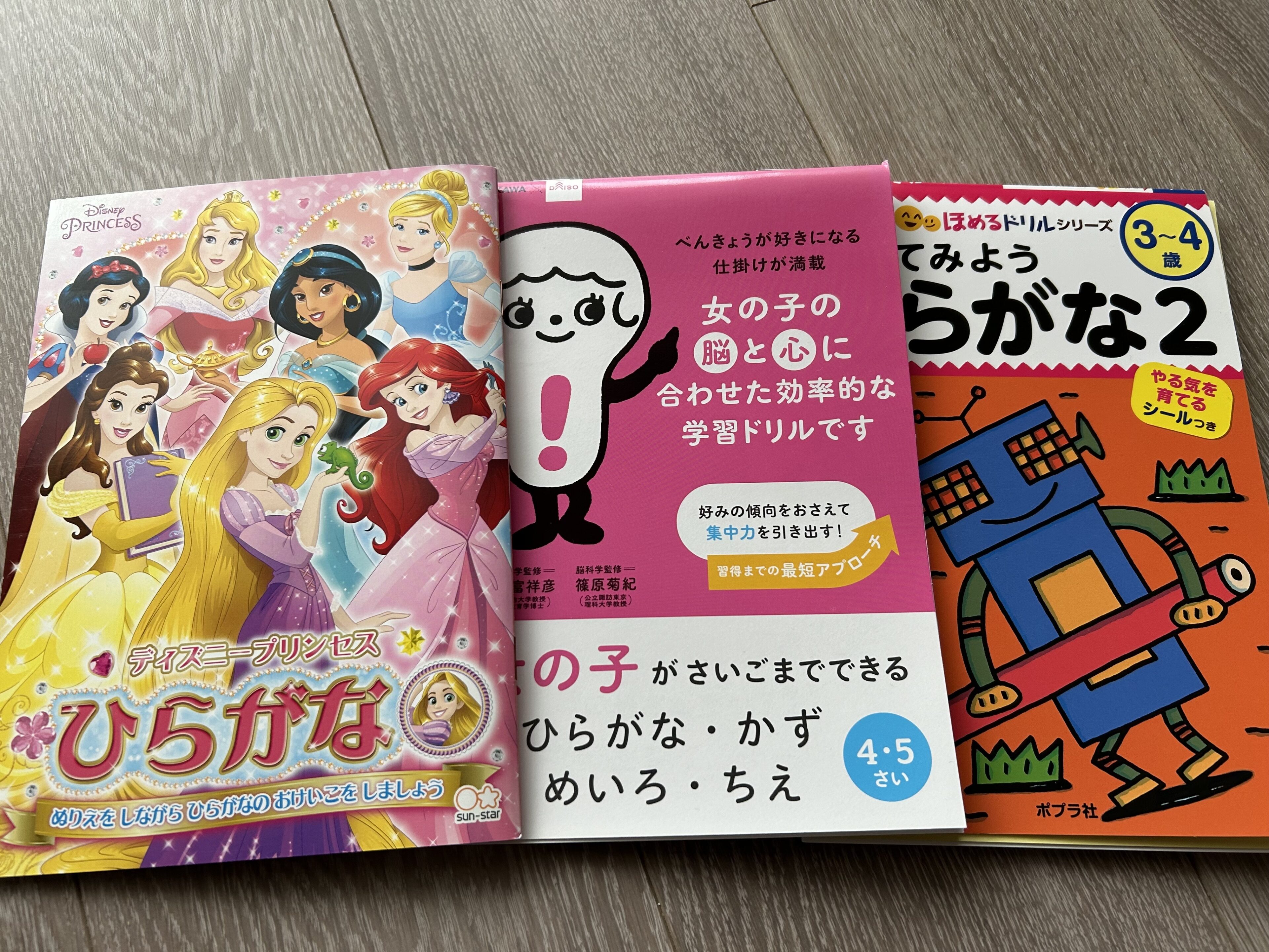 【ダイソー】ひらがなに興味のなかった４歳がいちばん食いついたのは・・・・