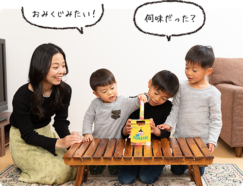 画像：ボックスからスティックをひき出す子どもたち「おみくじみたい！」「何味だった？」