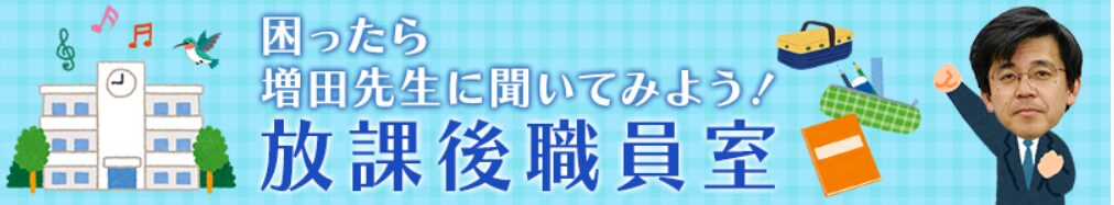 いじめられやすい小3息子。被害者的な考えをすることも…どう対応したらいい？