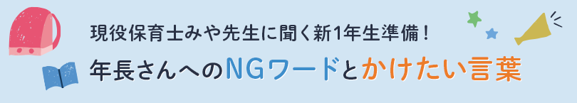 「人の話を聞かない子ども」は大人のかかわり方のせい!?