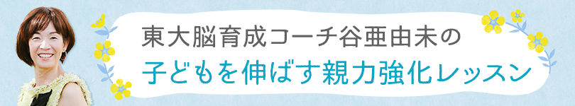 子どもの友達関係が不安…心配しすぎずおおらかにママ自身の心を見つめて