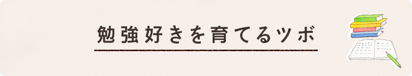 作文を上手に書くコツ！小1から育てたい「書く力」