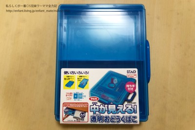 【小学校の持ち物】今時のお道具箱は機能性が◎2個目はプラスチックが良し