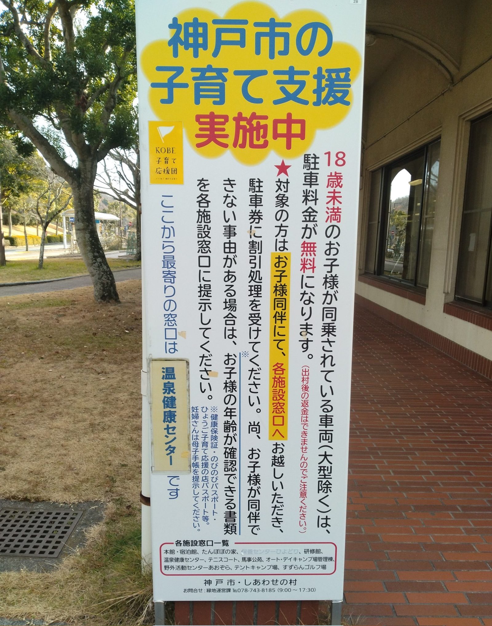 冬でもプール遊びしたい！神戸「しあわせの村」へ行ってみた | &あんふぁん