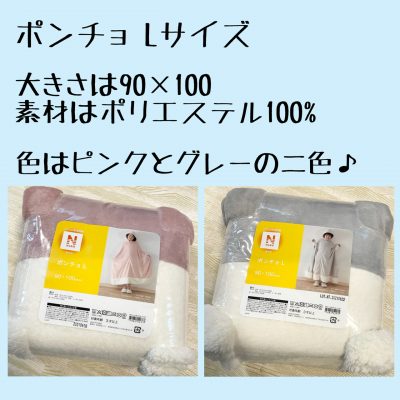 話題の子供用「着る毛布」が快適すぎてもう手放せない！