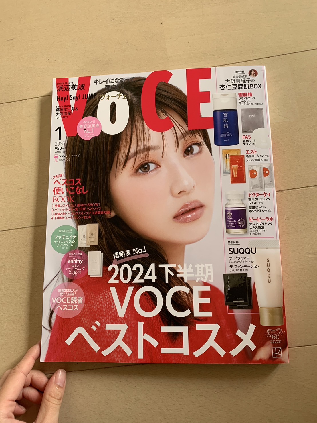 お得すぎだから絶対買い！！VoCE1月号の豪華付録はこちら！