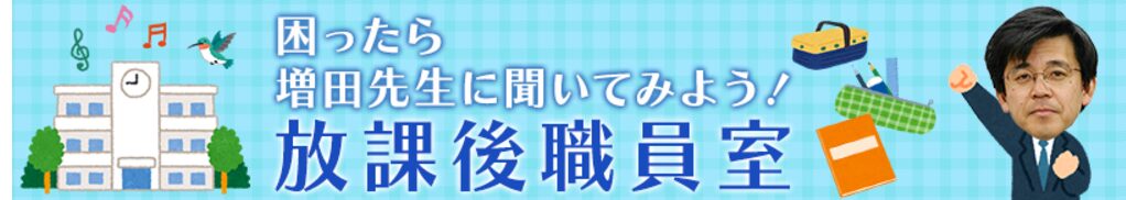 トラブルメーカーのクラスメイト、どう距離をとればいい？