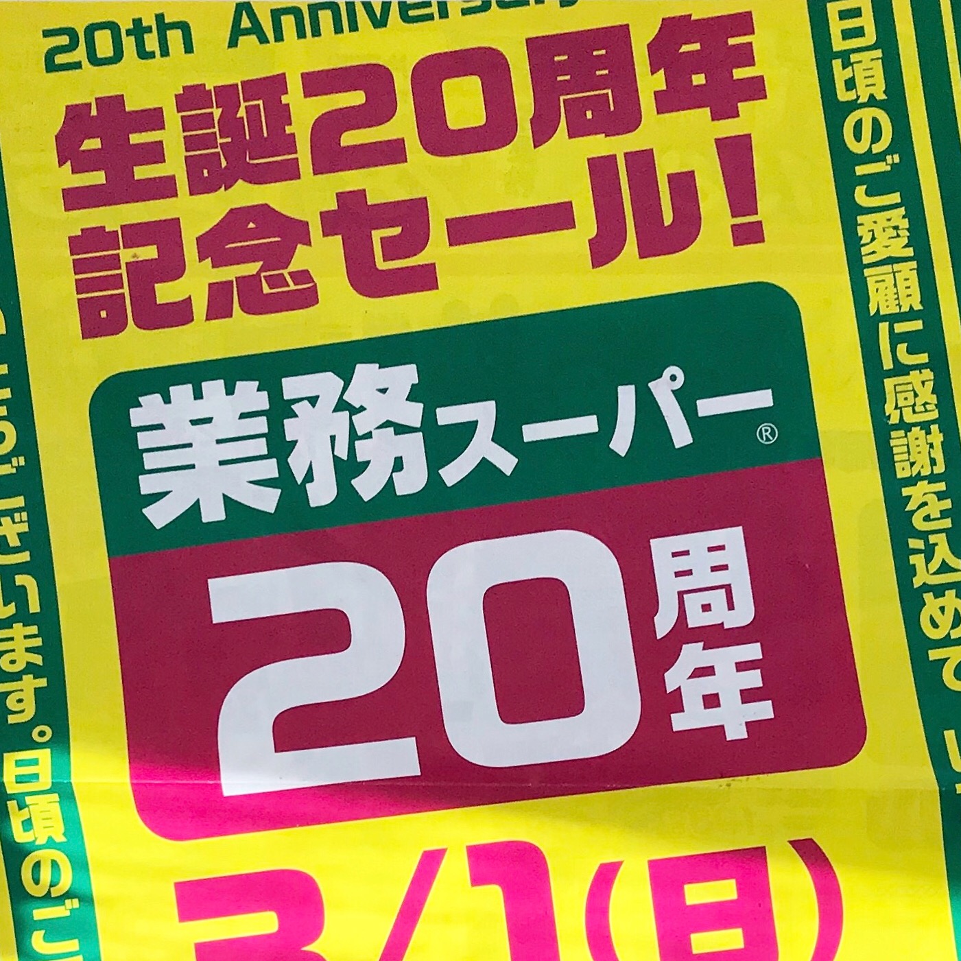 安いだけでない！わざわざ業務スーパーに買いに行きたい食材5選