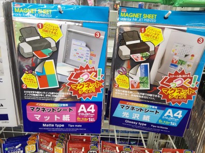 卒入園の記念品に！ダイソーのマグネットシートでフォトマグネットの作り方