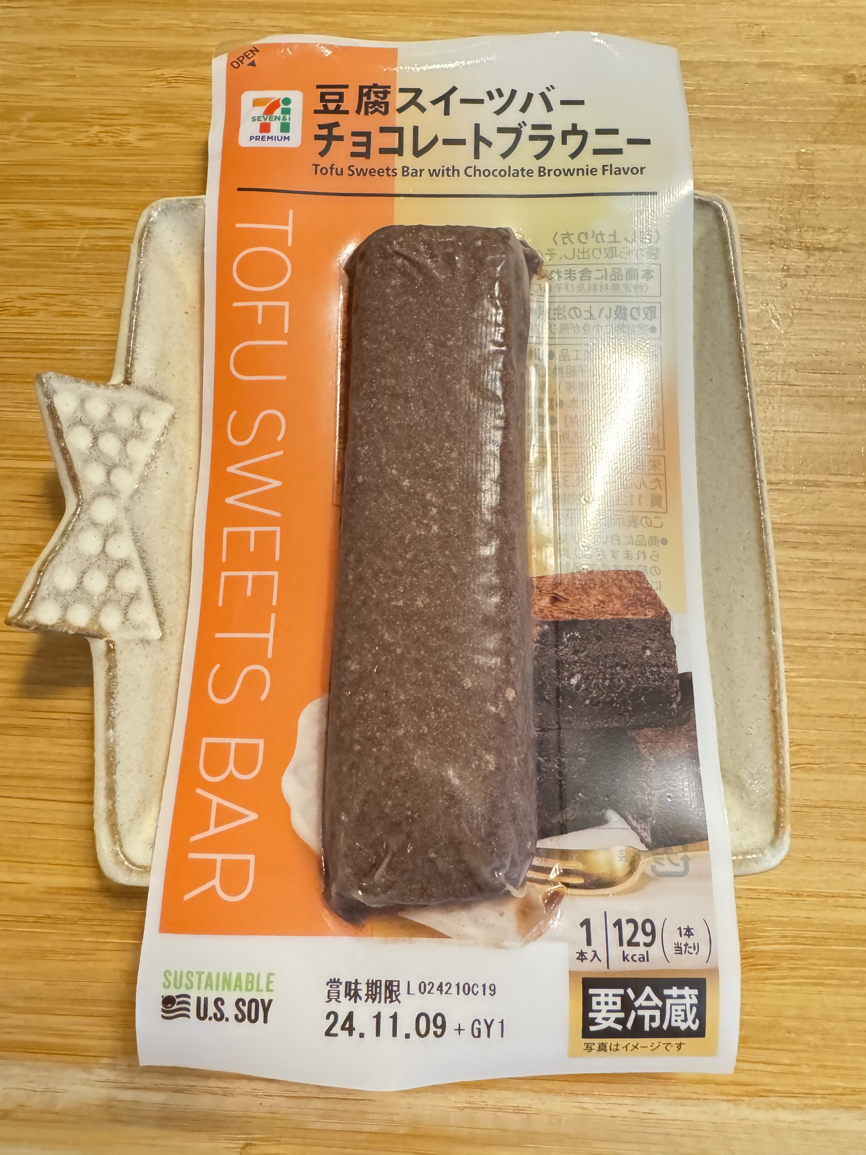 【セブン】やっと手に入った！豆腐のチョコレートブラウニー実食