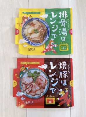 レンジだけで簡単調理！もう試した？カルディのレンジシリーズ正直レポ