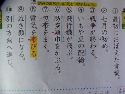 【高学年からが勝負！】漢字テストで毎回ほぼ100点取れる勉強法！！