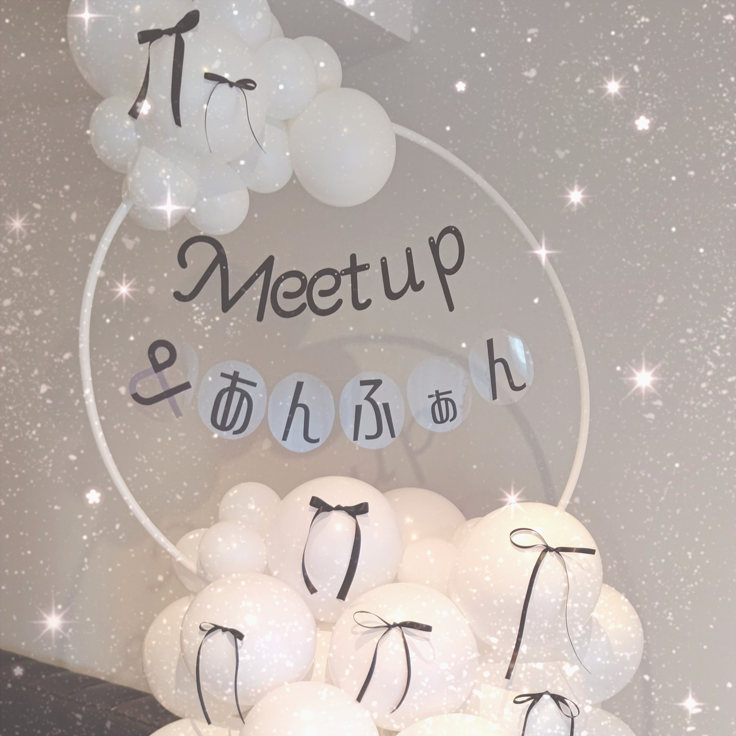 豪華！Meetup＆あんふぁんに参加したらキラキラの世界だった・・・！vol.1