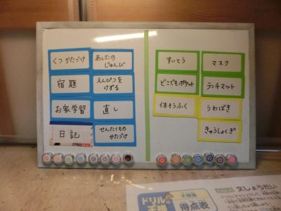 【小学生】やることリストボードを作りました