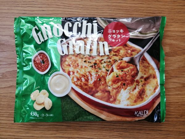 【カルディ】簡単に本格的な料理が作れる！パーティーでおすすめの食材