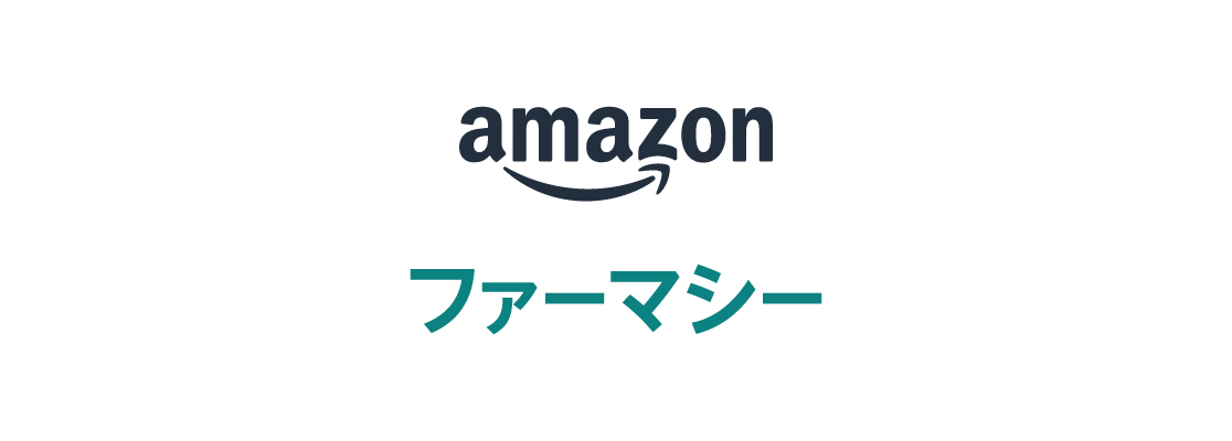 Amazonショッピングアプリで完結！オンラインの服薬指導と自宅で薬が受け取れる「Amazonファーマシー」