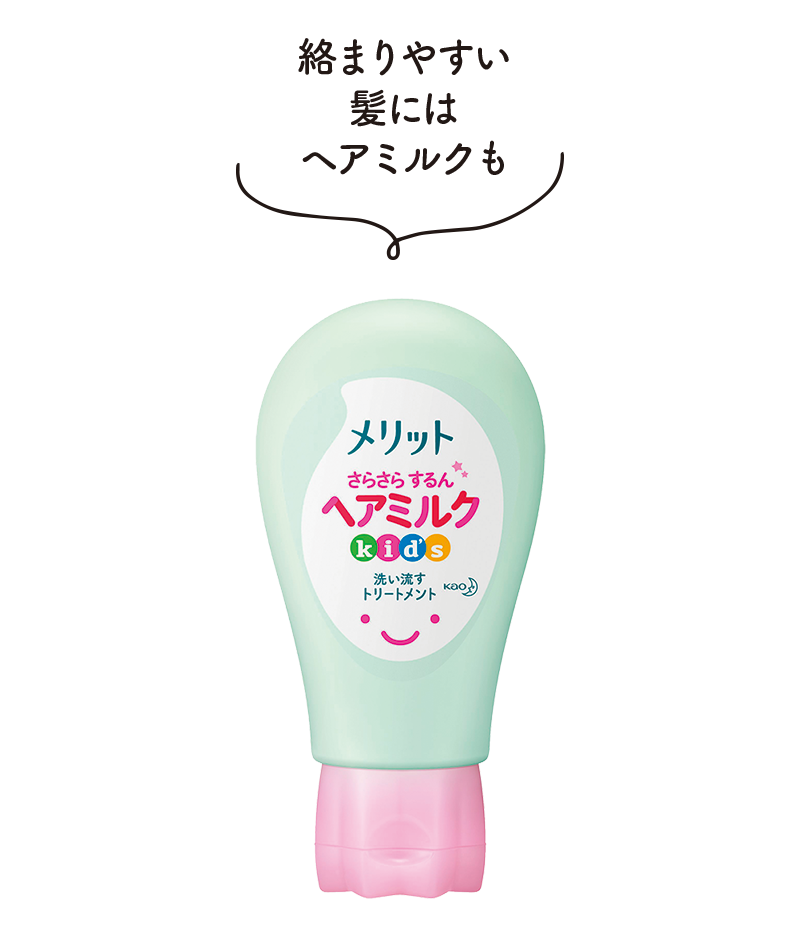 画像：メリットさらさらヘアミルク (180g)【医薬部外品】