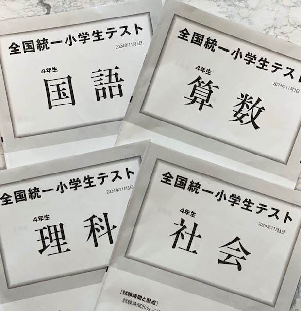 高得点の秘訣とは！？全国統一小学生テストと小学生オープン模試に母が挑戦！その結果は！？ | &あんふぁん