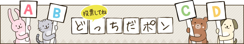 園のママ友、卒園後も続くと思う？思わない？