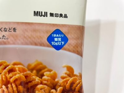 【無印良品】「糖質10g以下のお菓子」でダイエット中も罪悪感なし！