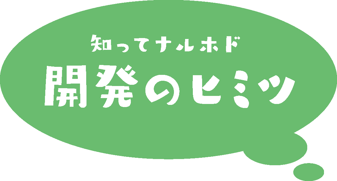 アシックス「SUKU²／スクスク」