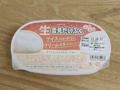 アイスじゃない!?雪見だいふくを発見＆実食