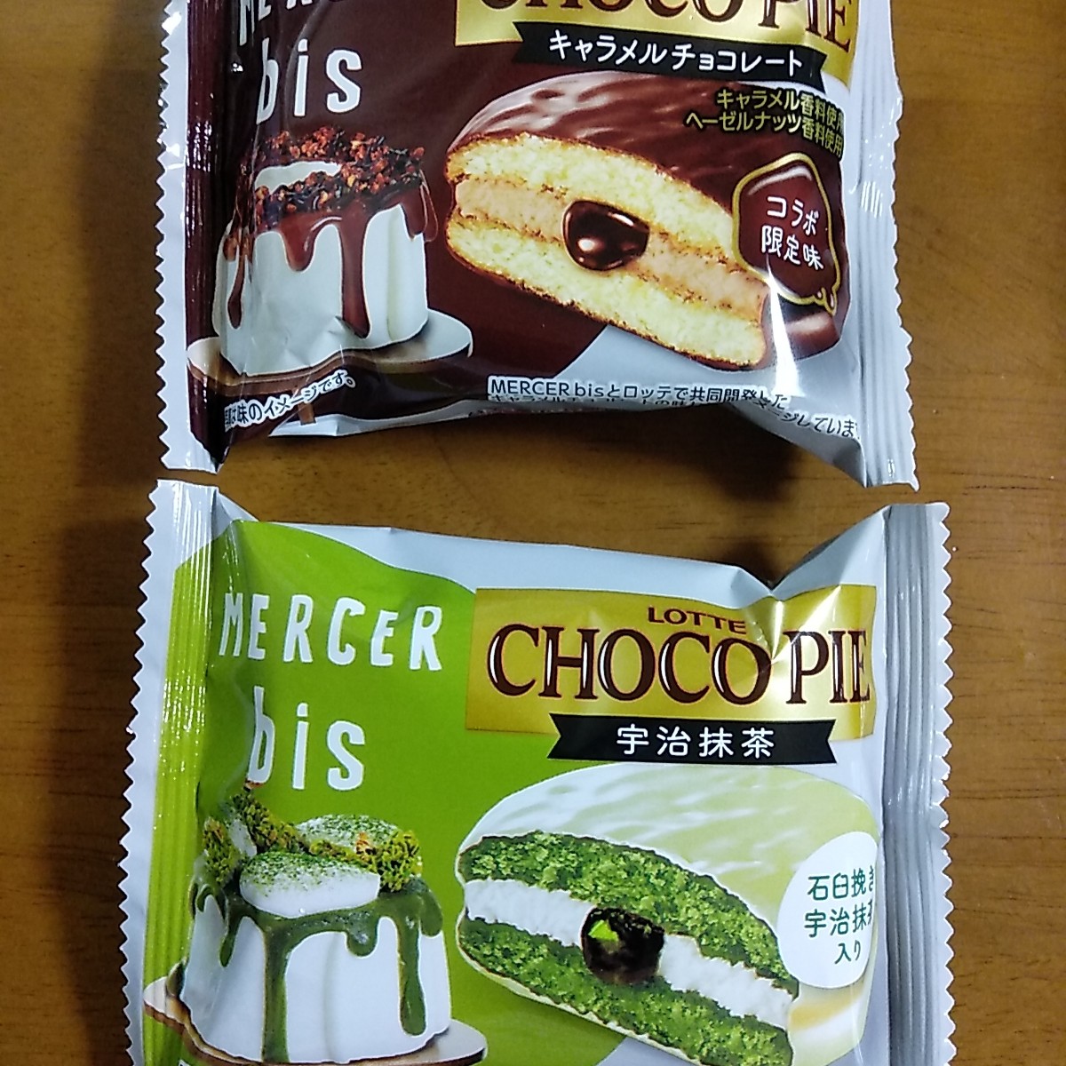 プライチ】MERCER bis × チョコパイ 初コラボ商品をお得にGET♪ | &あんふぁん