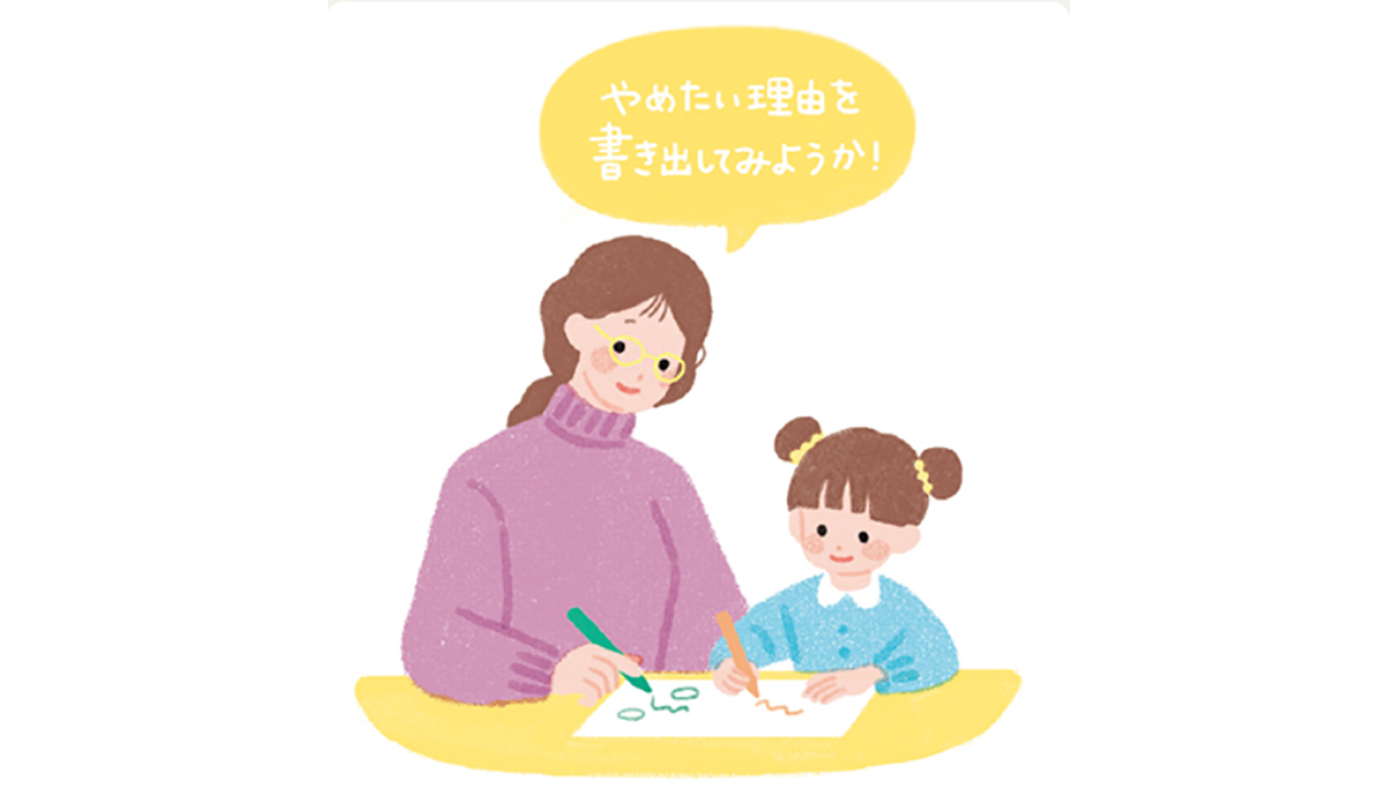 習い事の始め時とやめ時　どうする？子どもが習い事を「やめたい」と言ったら？