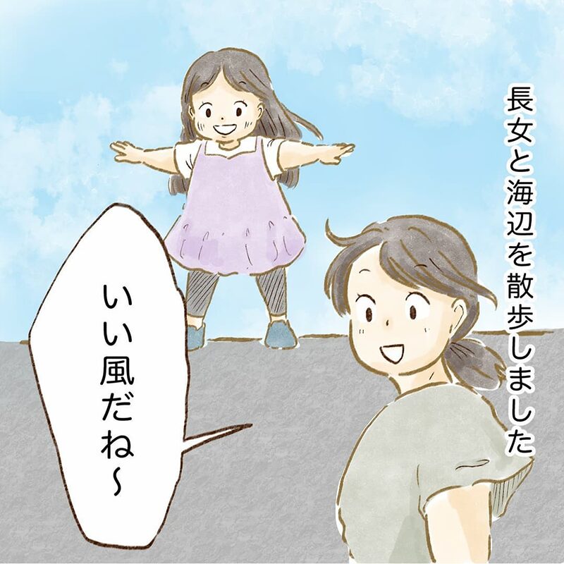 チッチちゃん、なんだか飛べそうだよ！