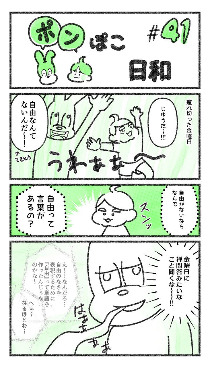 ノリで適当なことを言ったら白目剥く問いが返ってきたよ…