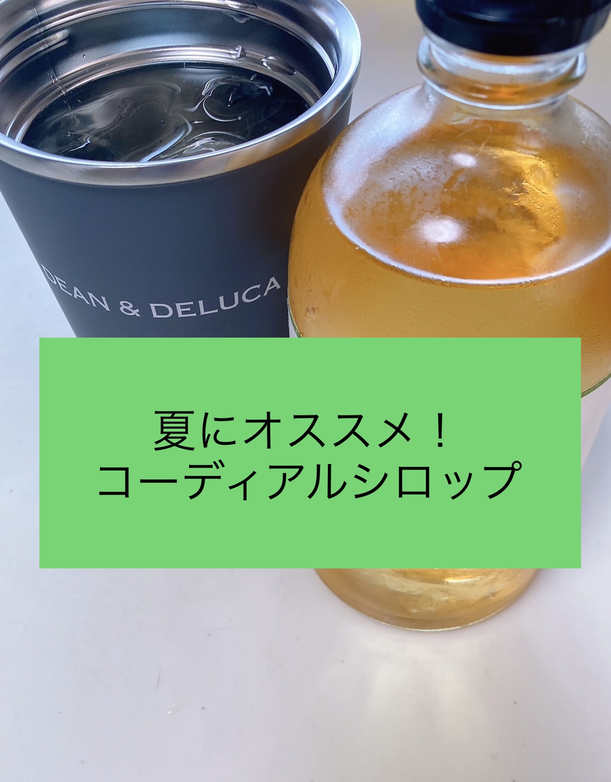 必見！暑い夏！直ぐ飲み可能な冷えてるオシャレなドリンクの作り方ご紹介！