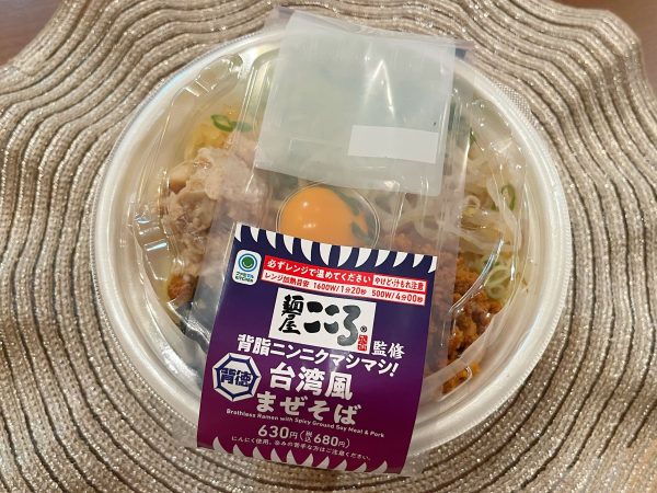 ファミリーニュース【ファミリーマート】必見！新発売「背徳のコンビニ飯」で自分にご褒美を！ファミリーニュース