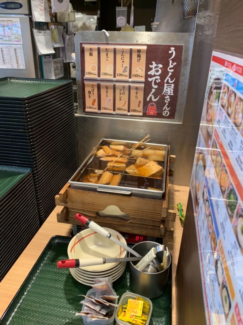 【はなまるうどん】店舗限定でおでんがあるって知ってた？見つけたら絶対食べて！