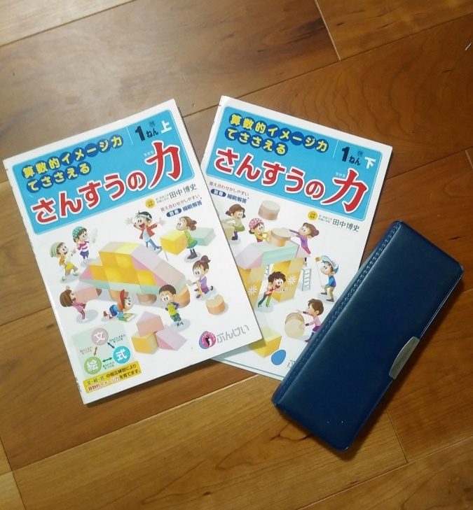 小1の息子が突然算数嫌いに…その理由は良かれと思ってやっていたこと