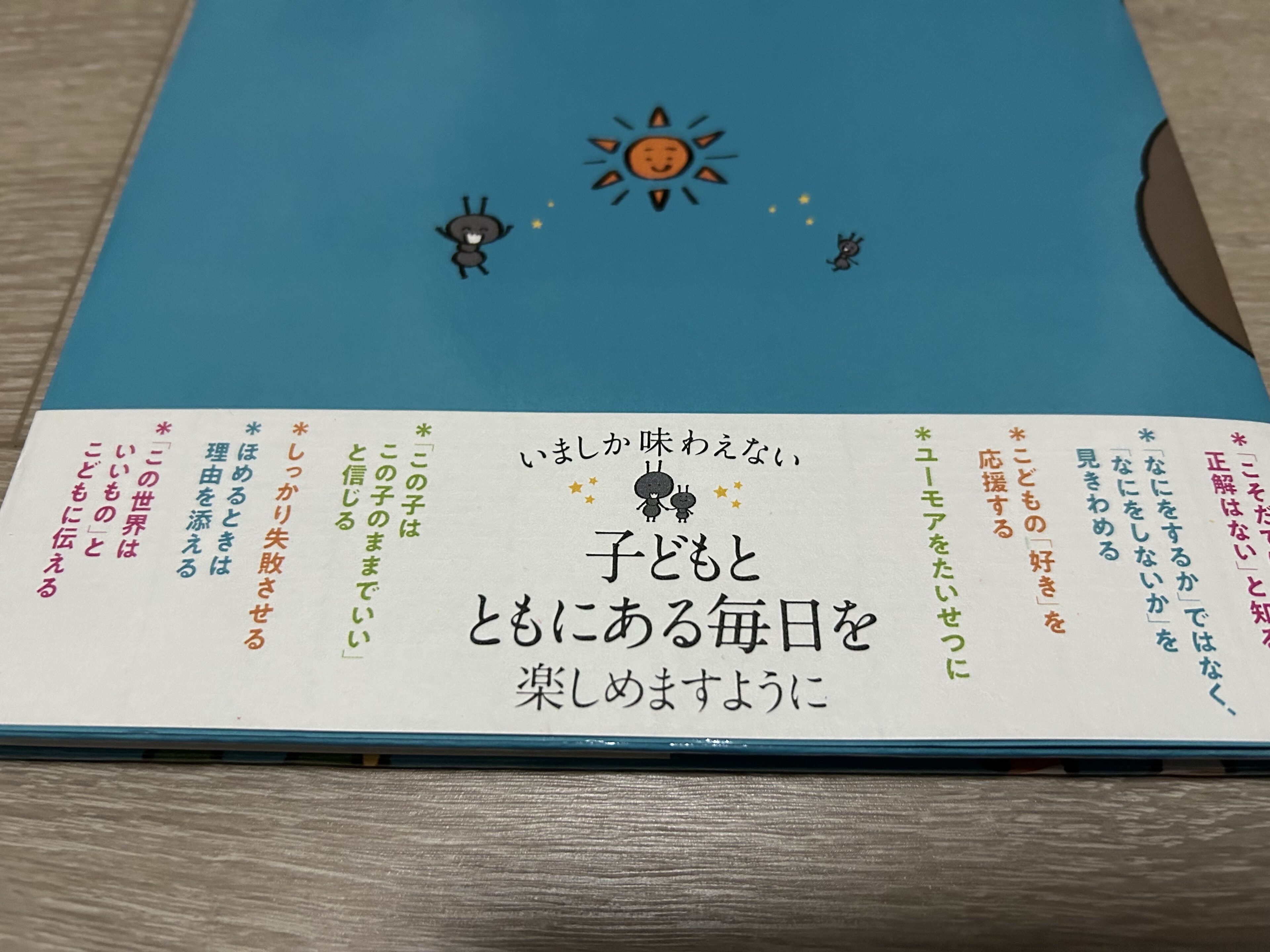 こそだてに向き合う心の余裕が欲しい時に。師走にこそ読みたい【おとな絵本】