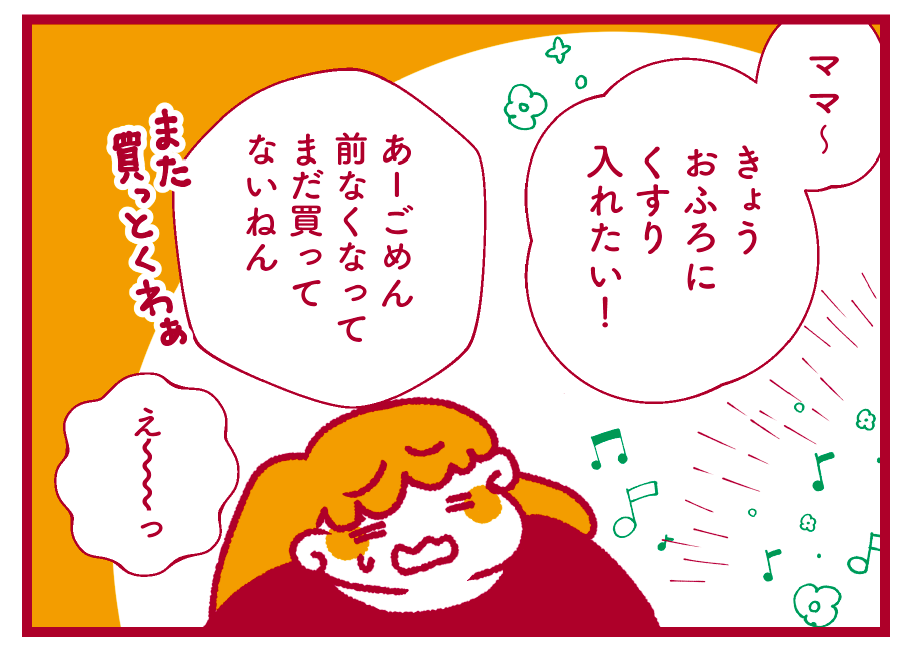 「それ、絶対外で言わんといてな!?」子どもの不穏な発言にハラハラする母