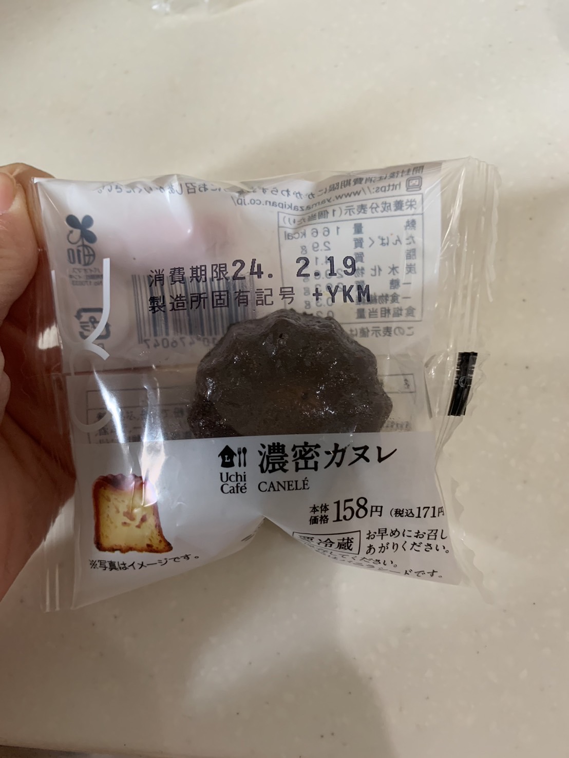 【ローソン】「濃密カヌレ」食べてみて！ハイクオリティに感動！