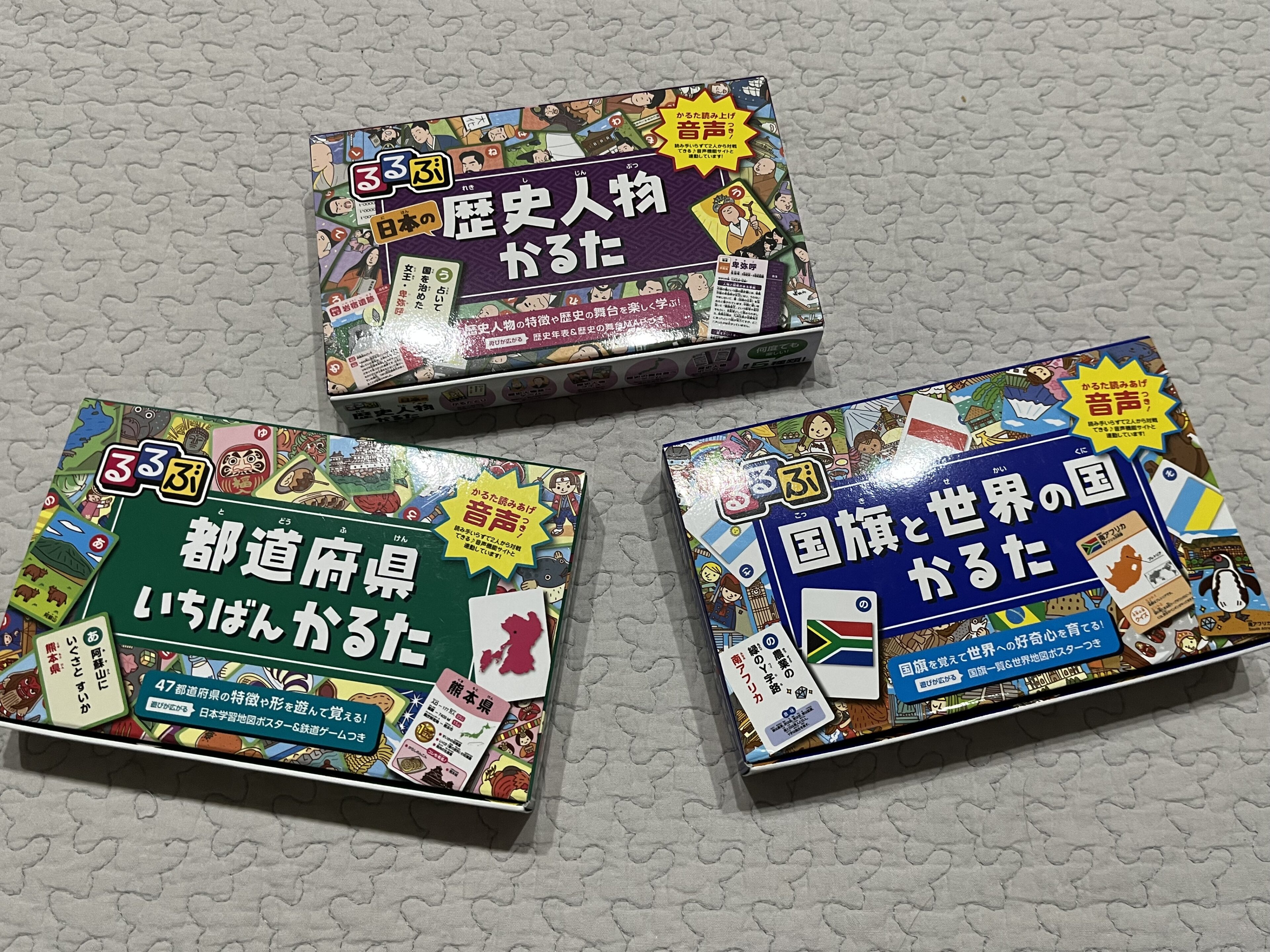 【読み上げ機能あり】年末年始に！家族団欒でも一人でもできる、知育かるた