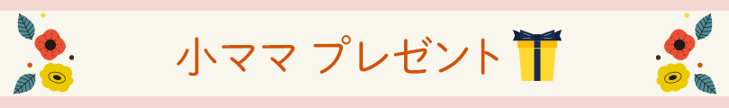 子どもから大人まで家族で使える！「ザーネクリームE」ジャータイプを3人に！