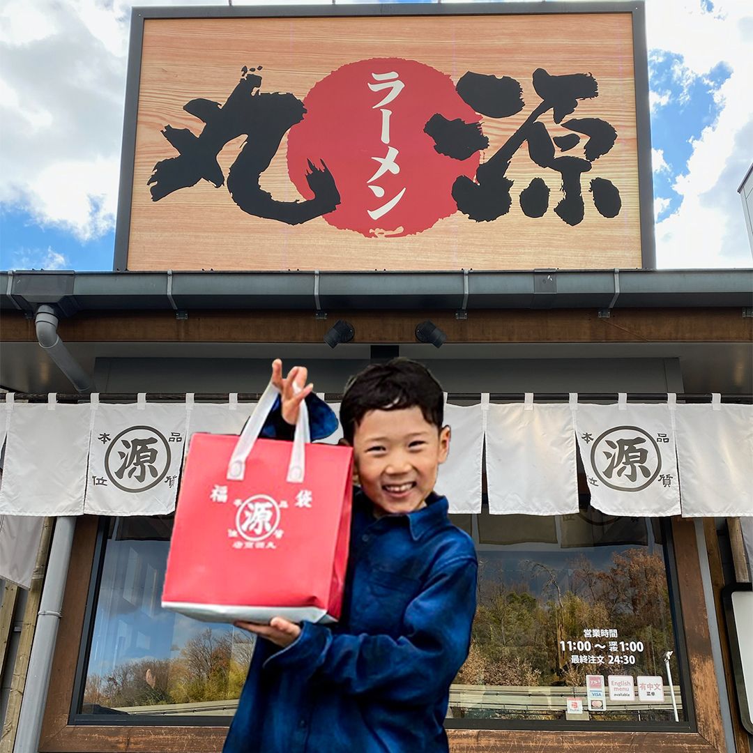 予約なしでも買えた！お得すぎる丸源ラーメンの福袋は、1月5日まで急げ！