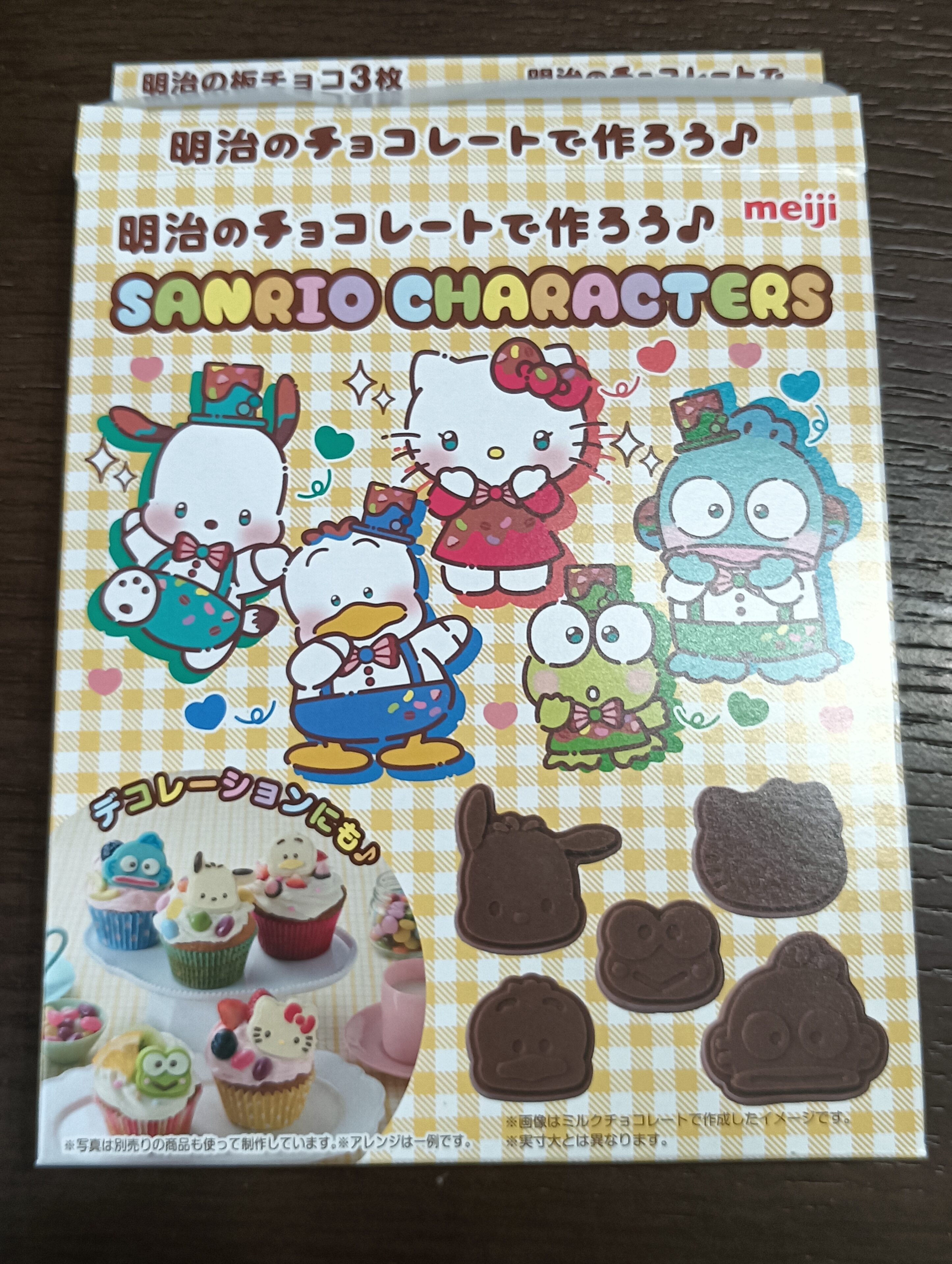 明治のチョコレートを3枚買うともらえるサンリオキャラクターズコラボのバレンタインキャンペーン