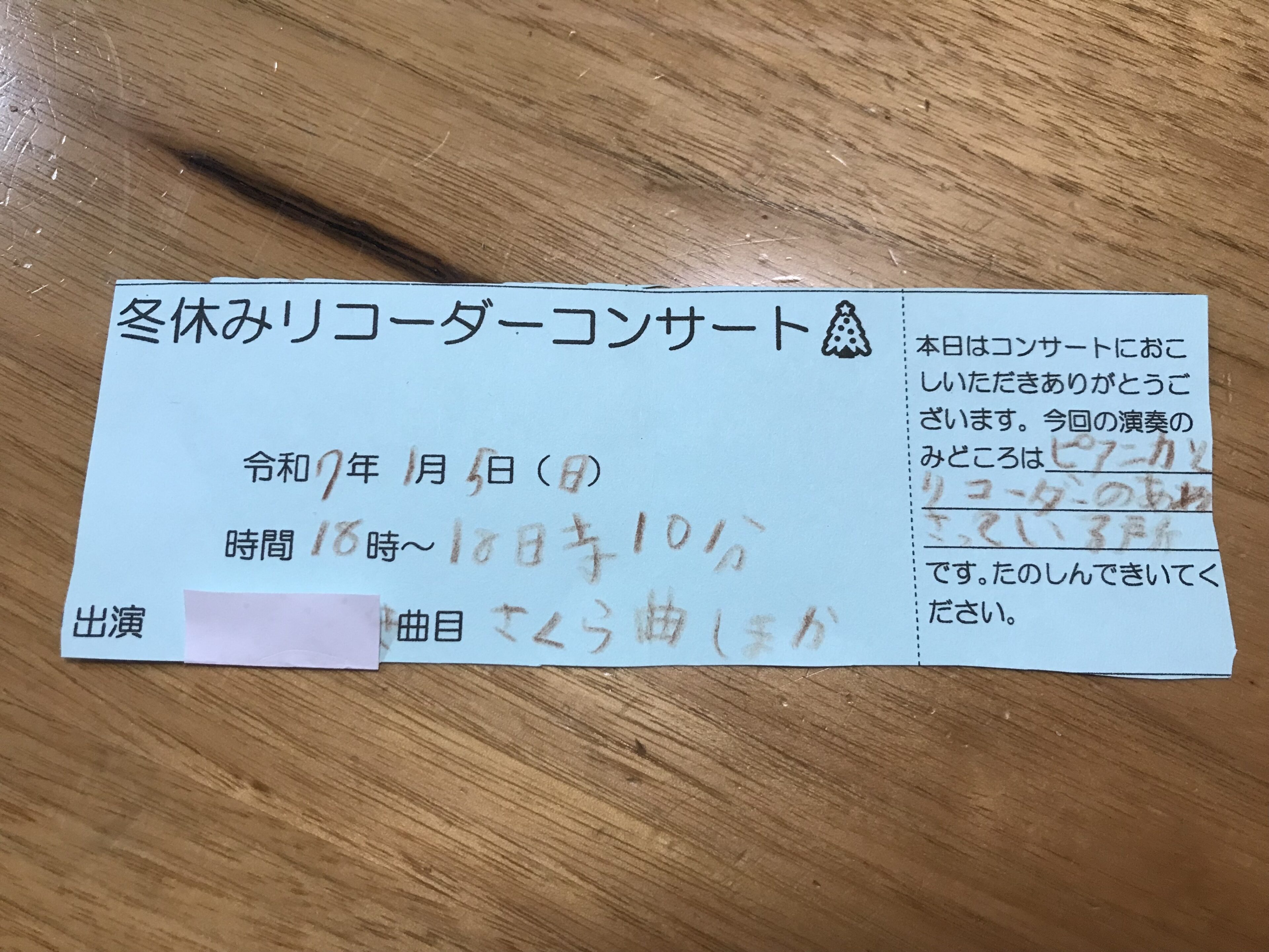 先生すごい！小学3年生の娘の宿題がイベントに変わる楽しいしかけとは？