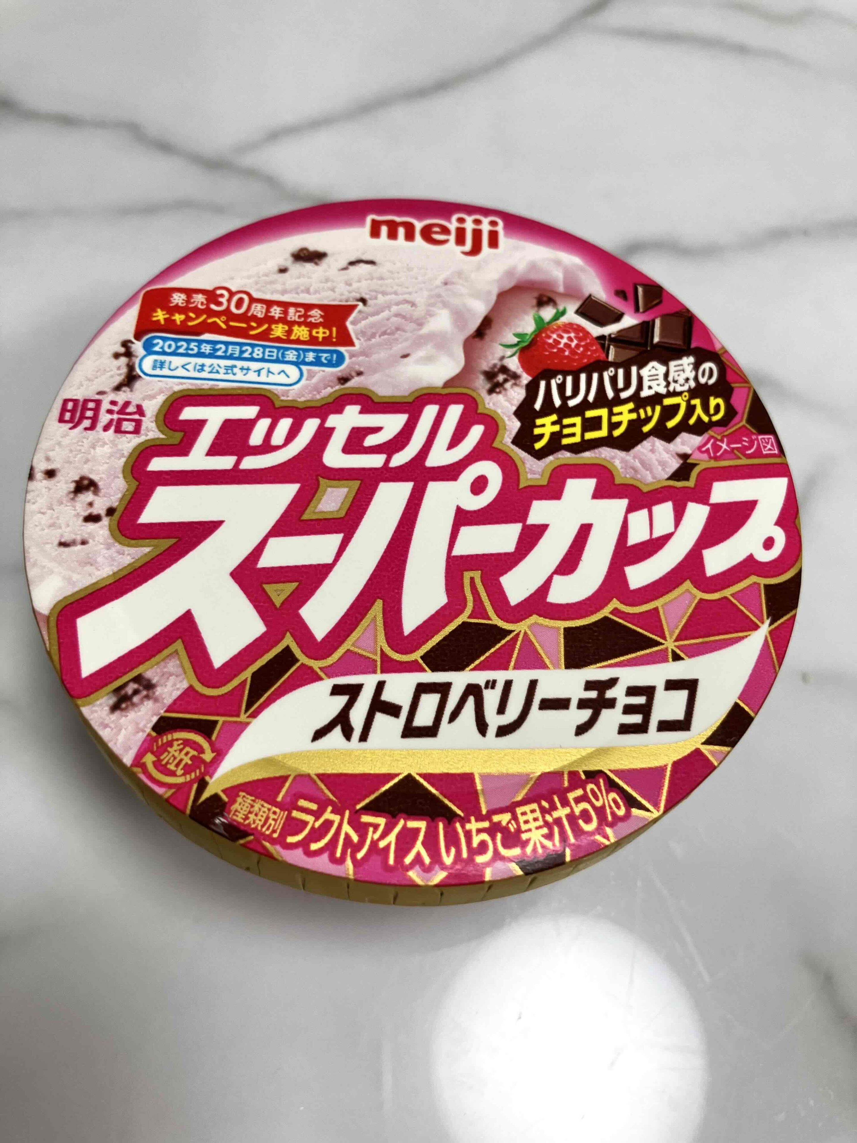 コンビニ限定アイス！エッセル「スーパーカップストロベリーチョコ」