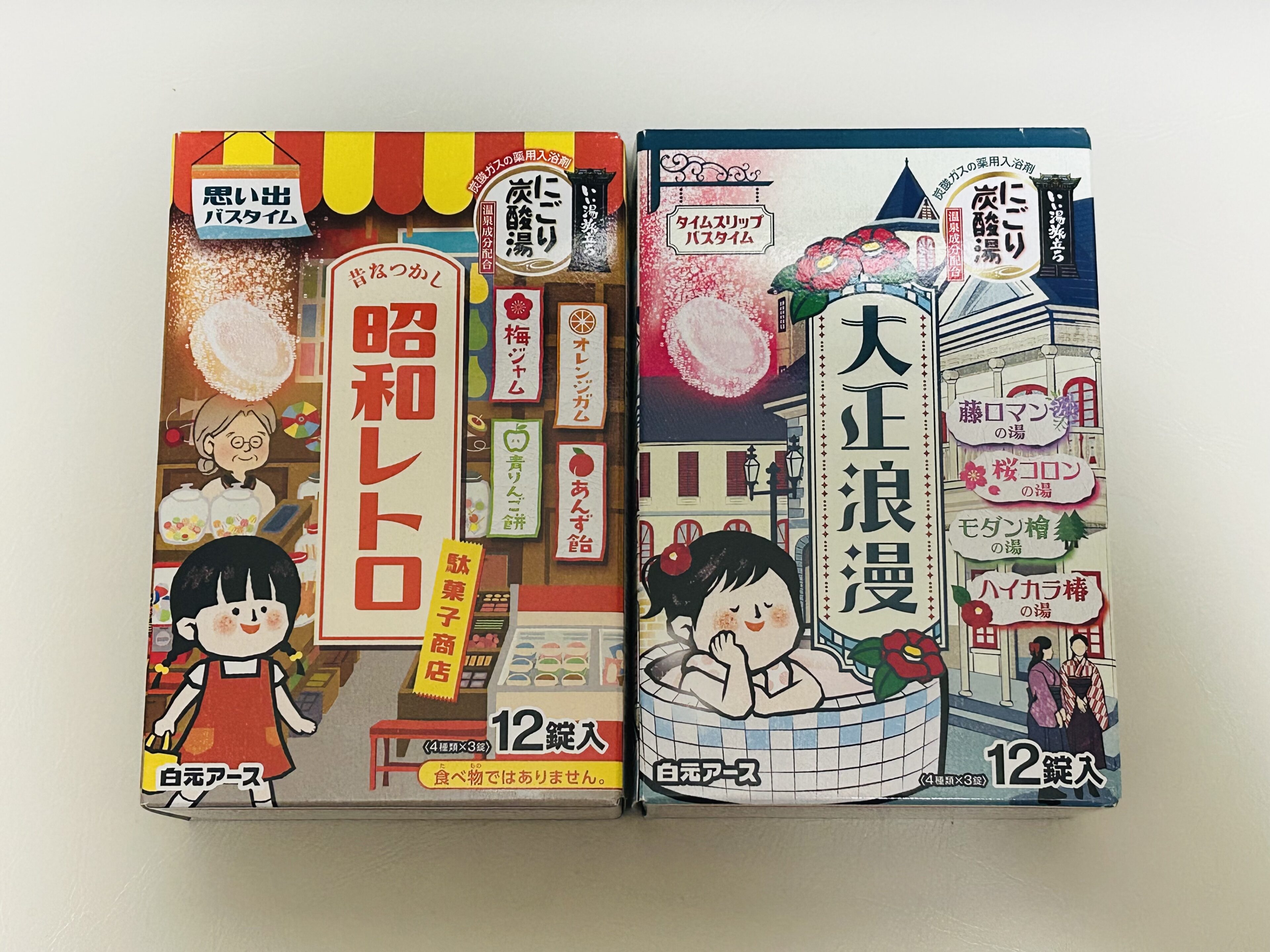 【昭和レトロ】寒い日は駄菓子屋さんモチーフの入浴剤でぽかぽかに！！