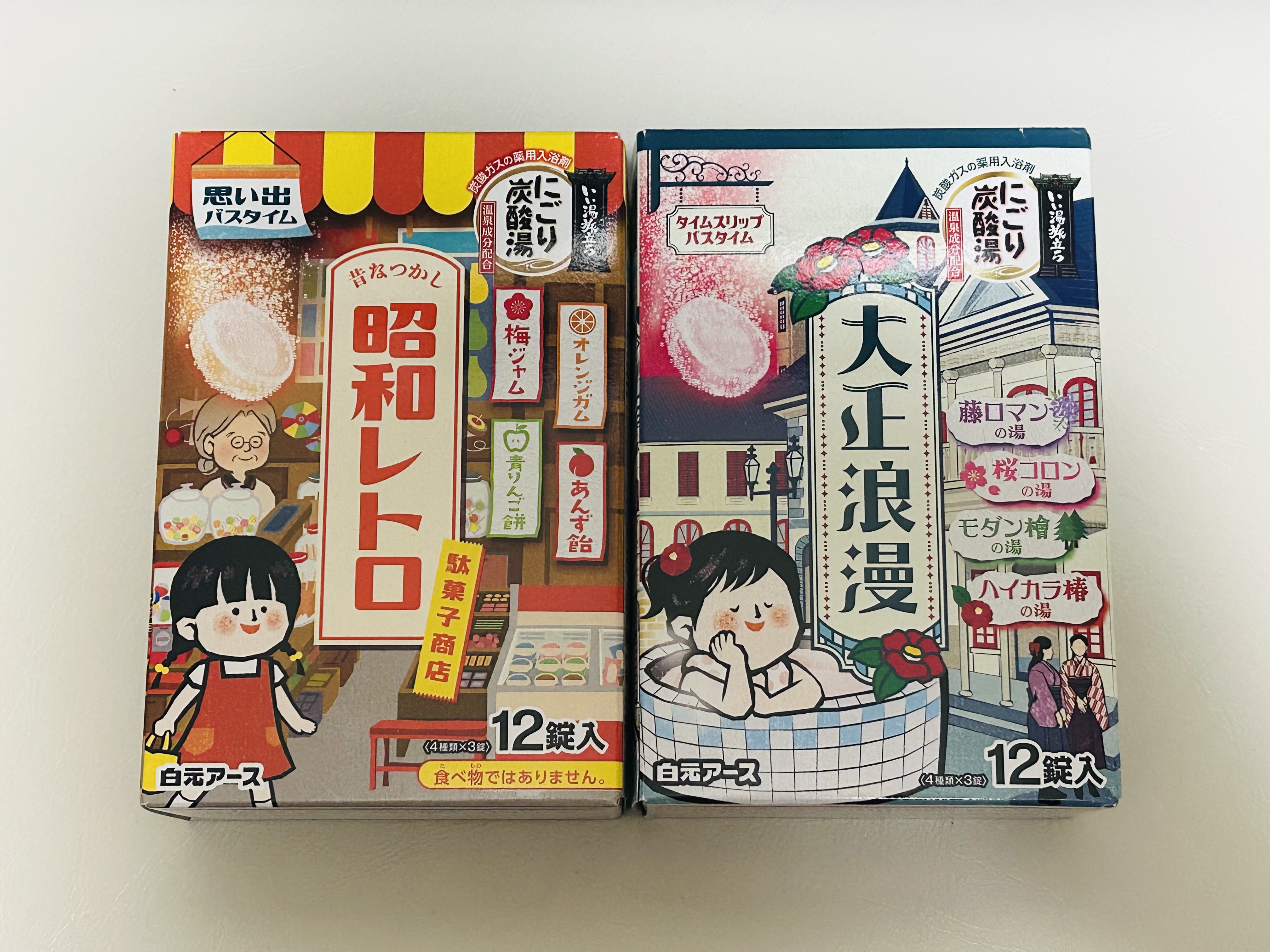 昭和レトロ】寒い日は駄菓子屋さんモチーフの入浴剤でぽかぽかに
